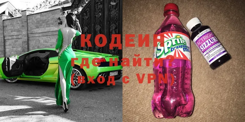 как найти наркотики  Агрыз  Кодеин Purple Drank 