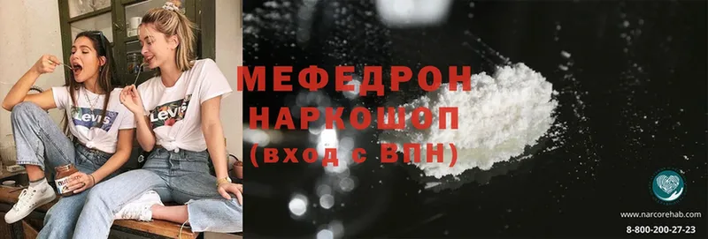 хочу наркоту  Агрыз  МЕФ mephedrone 